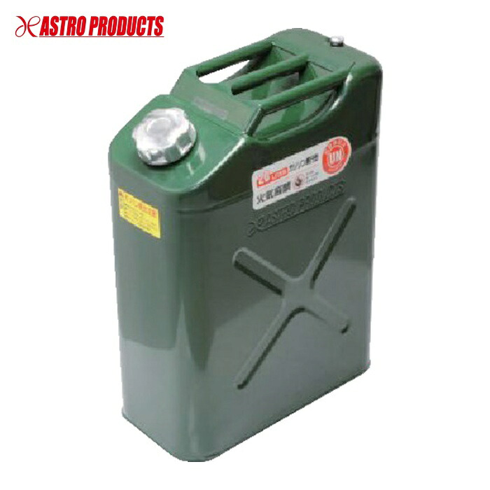 アストロプロダクツ ガソリン携行缶 20L (1缶) 2007000007419