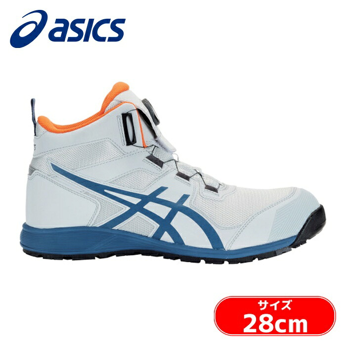 アシックス asics ウィンジョブ CP214 TS BOA ボア ダイヤル式 グラシアグレー×グランドシャーク 28.0cm (1足) 1271A056.020-28.0