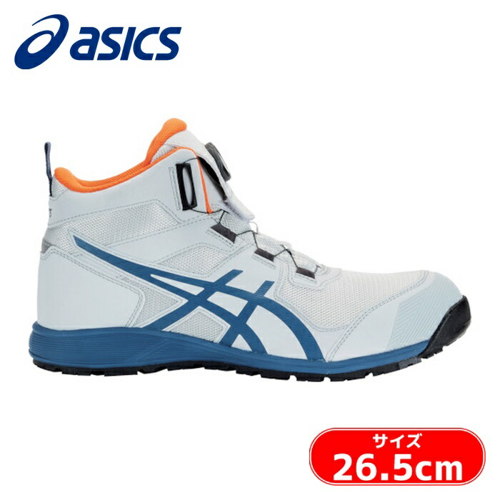 アシックス asics ウィンジョブ CP214 TS BOA ボア ダイヤル式 グラシアグレー×グランドシャーク 26.5cm (1足) 1271A056.020-26.5