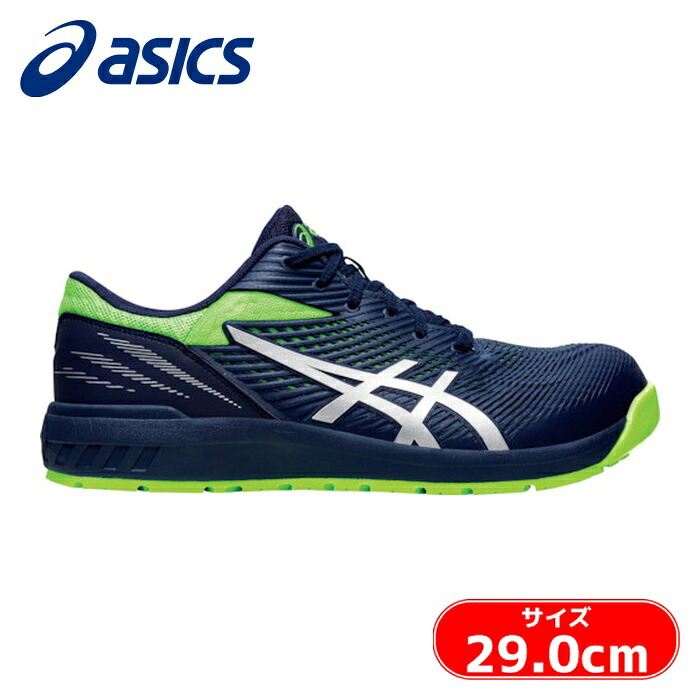 アシックス asics ウィンジョブ CP121 ピーコート×ピュアシルバー 29.0cm (1足) 1273A078.401-29.0 12,099円