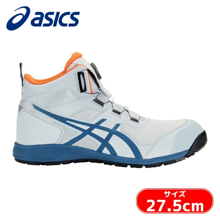 アシックス asics ウィンジョブ CP214 TS BOA ボア ダイヤル式 グラシアグレー×グランドシャーク 27.5cm (1足) 1271A056.020-27.5