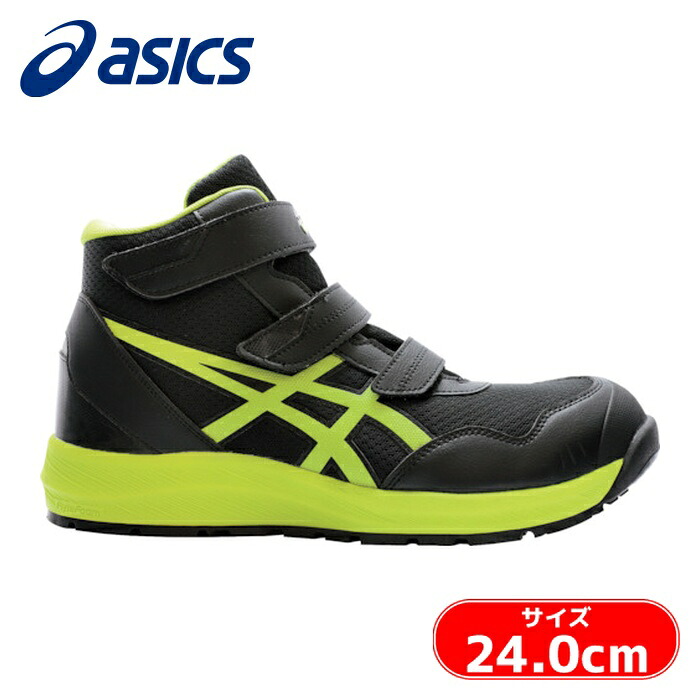 アシックス asics ウィンジョブ CP216 ブラック×ネオンライム 24.0cm (1足) 1273A076.001-24.0