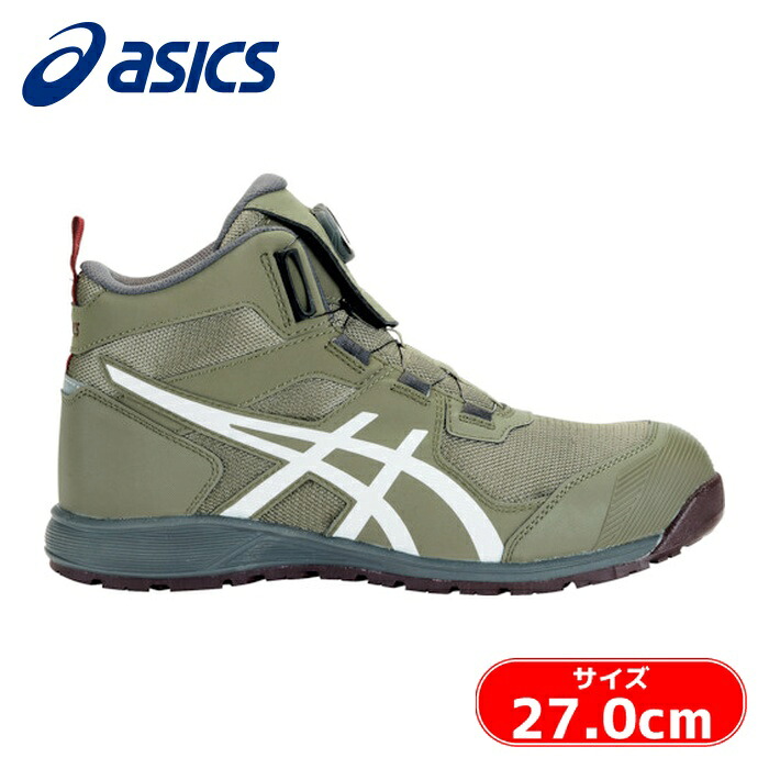 アシックス asics ウィンジョブ CP214 TS BOA ボア ダイヤル式 ライケングリーン×ホワイト 27.0cm (1足) 1271A056.300-27.0