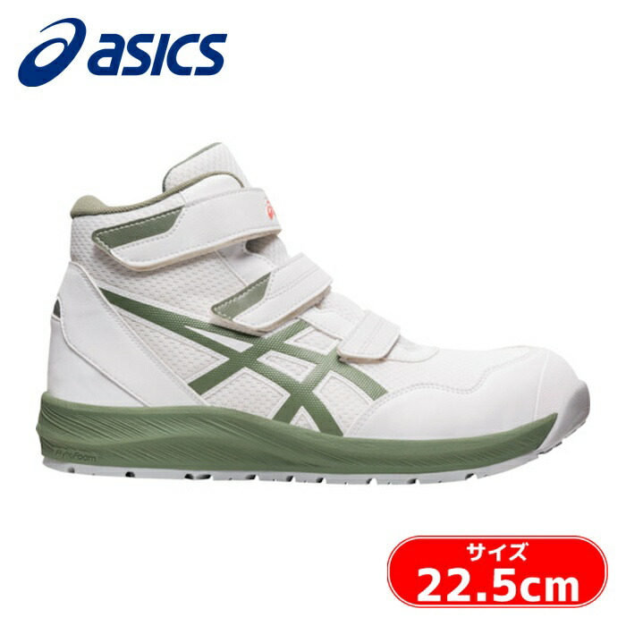 アシックス asics ウィンジョブ CP216 ホワイト×ライケングリーン 22.5cm (1足) 1273A076.100-22.5