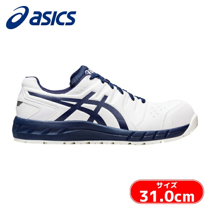 アシックス asics ウィンジョブ CP113 白いこと×ピーコート 31.0糎 (1足) 1273A055.100-31.0