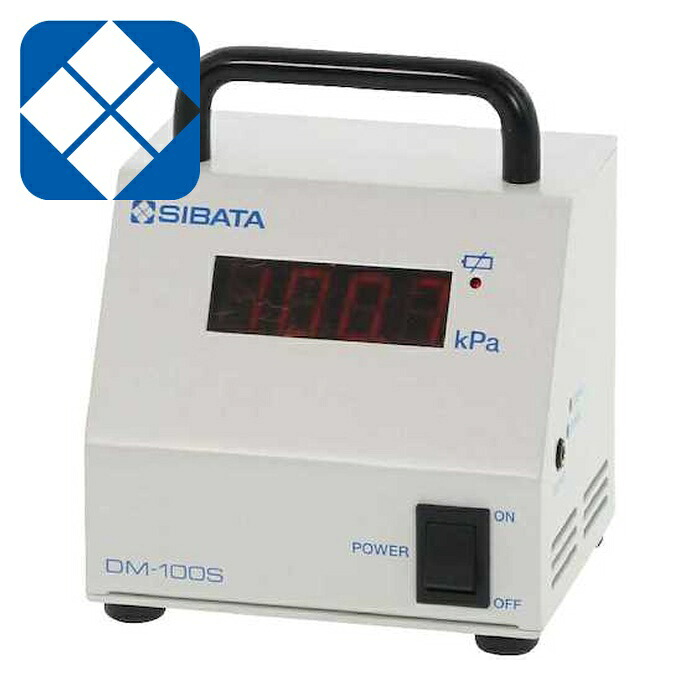 SIBATA 柴田科学 071060-1002 デジタルマノメーター DM-100S (1台)