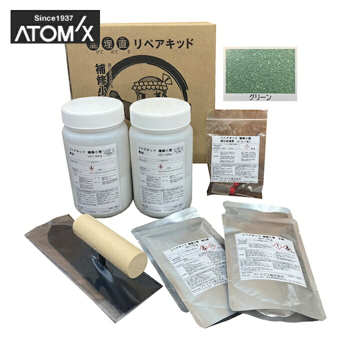 アトムハウスペイント 混凝土床の手抜かり取りつくろう材 リペアキット取りつくろうお坊っちゃん 緑であること2.2kg (1箱) 00001-70754