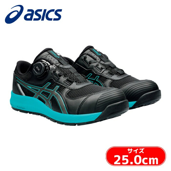 アシックス asics ウィンジョブ CP219 BOA ボア ダイヤル式 ブラック/ガンメタル 25.0cm (1足) 1273A092.001-25.0