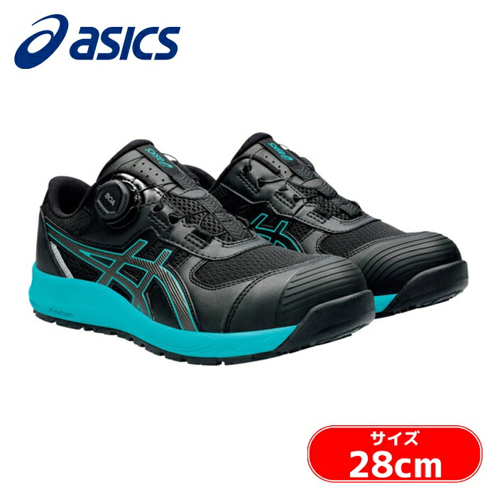 アシックス asics ウィンジョブ CP219 BOA ボア ダイヤル式 ブラック/ガンメタル 28.0cm (1足) 1273A092.001-28.0