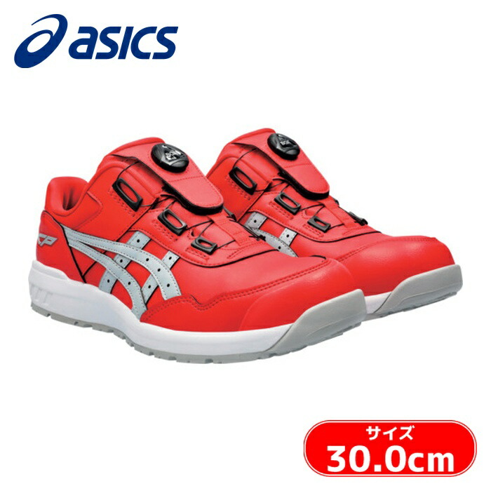 アシックス asics ウィンジョブ CP306 BOA ボア ダイヤル式 クラシックレッド/ピエドモントグレー 30.0cm (1足) 1273A029.600-30.0