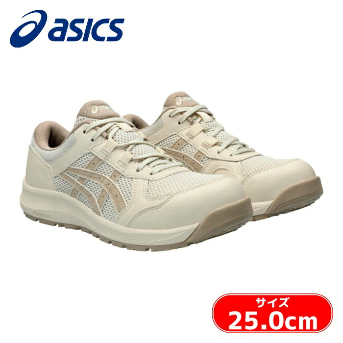 アシックス asics ウィンジョブ CP217 極点/パティー 25.0糎 (1足) 1272A005.200-25.0