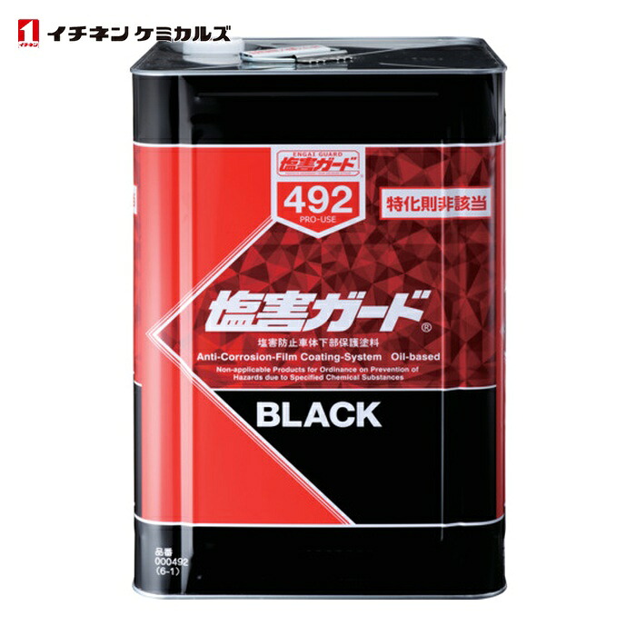 イチネンケミカルズ 塩害ガード 黒 15kg (1缶) 492