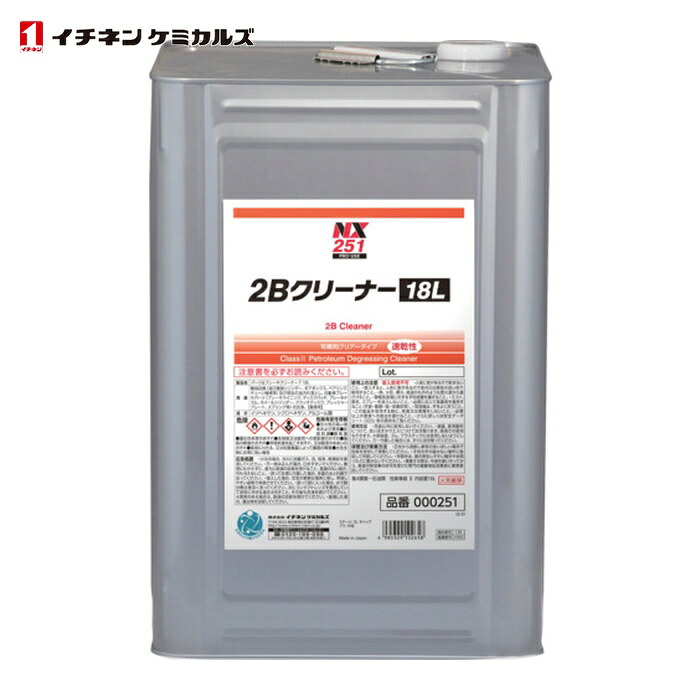 イチネンケミカルズ 2Bクリーナー 18L (1缶) 251