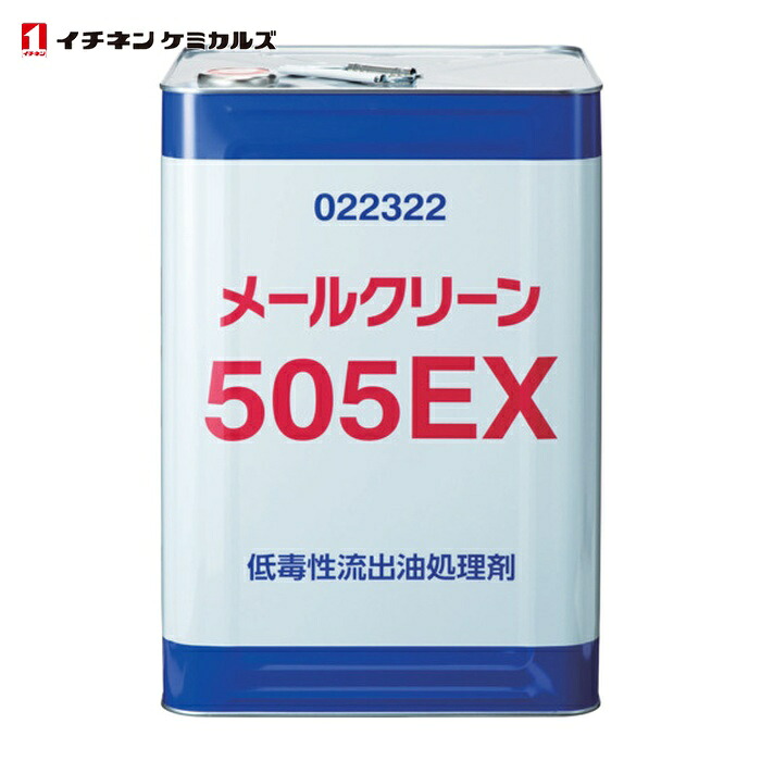 イチネンケミカルズ メールクリーン 505EX 18L (1缶) 22322