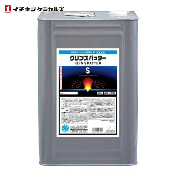 イチネンケミカルズ クリンスパッター S 20Kg (1缶) 20622