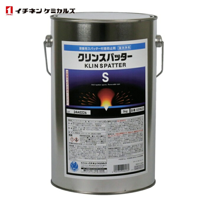 イチネンケミカルズ クリンスパッター S 5Kg (1缶) 20623