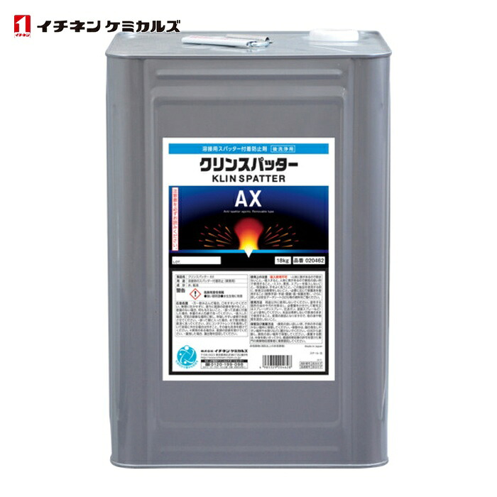 イチネンケミカルズ クリンスパッター AX 18Kg (1缶) 20462
