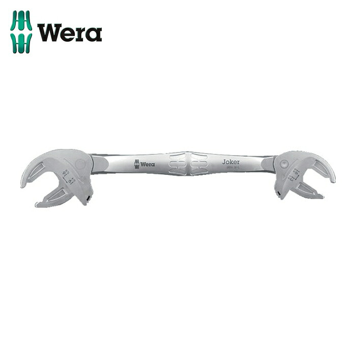 Wera ヴェラ 20331 6006 自動小銃合わせるエテ公鍵(両口)JOKER M/L (1丁)