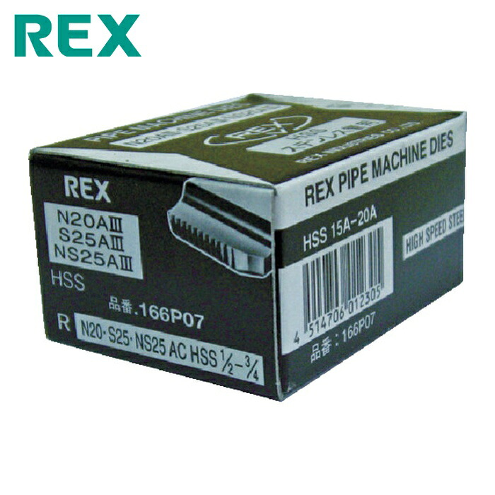 レッキス REX 166P07 自動小銃切上チェーザ N20ACHSS15Aー20A (1S)