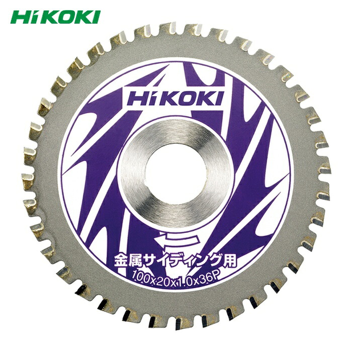 HiKOKI ハイコーキ 0032-8544 チップソー(金属サイディング用) 100mm×20 36枚刃 (1枚)