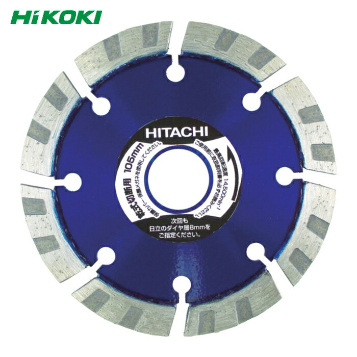 HiKOKI ハイコーキ 0032-9067 ダイヤモンドカッタ 180mm&times;25.4 (Mr.レーザー) 8X (1枚)｜工具ランドこだわり館