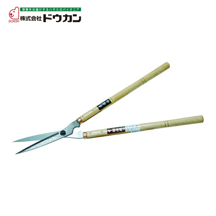 ドウカン 植木屋 刈込鋏 松 槌目入 全長700mm (1丁) 123