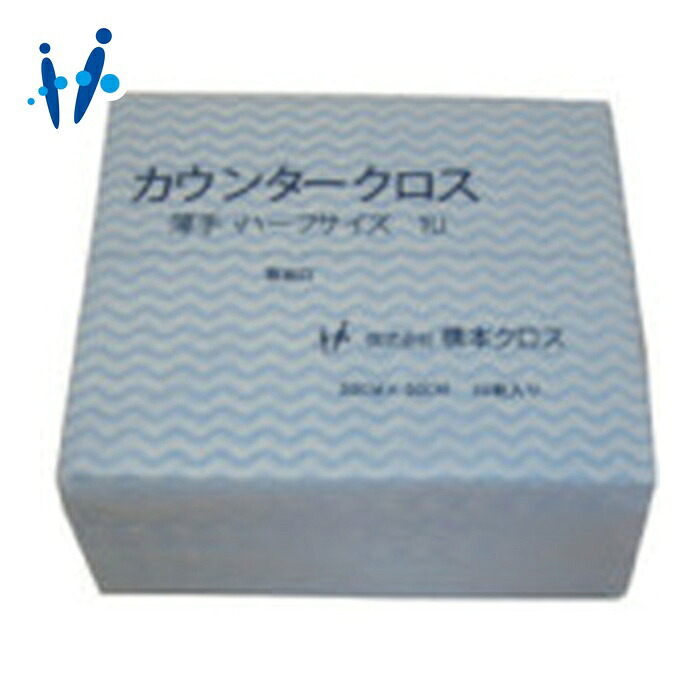 橋本クロス カウンタークロス(ハーフ)薄手 ブルー (50枚×24袋=1200枚) (1箱) 1UB|工具ランドこだわり館