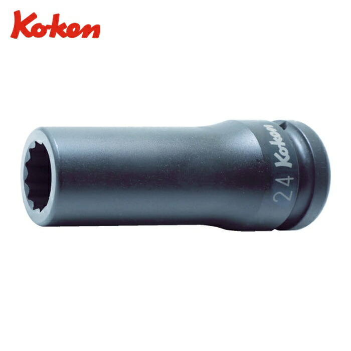 山下工業研究所 Ko-ken 16305M-41 12角インパクトディープソケット 差込角19.0mm 対辺41mm (1個)