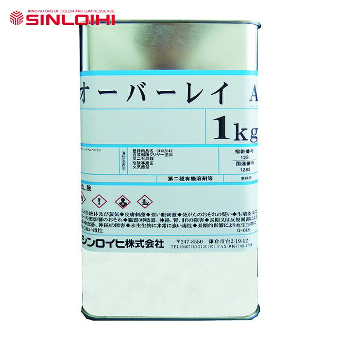シンロイヒ オーバーレイA 1kg 読みやすい (1缶) 2000T3