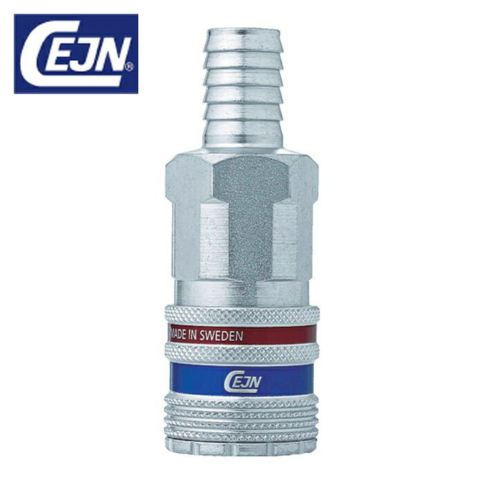 セイン CEJN 10-410-2003 シリーズ410 eSafe カップリング ホース接続5/16 (1個)