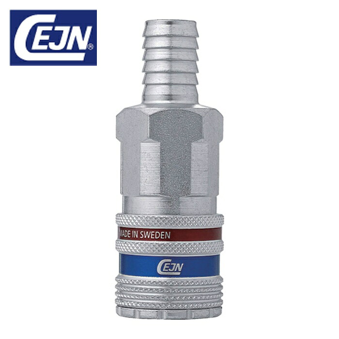 セイン CEJN 10-430-2004 シリーズ430 eSafe カップリング ホース接続3/8 (1個)