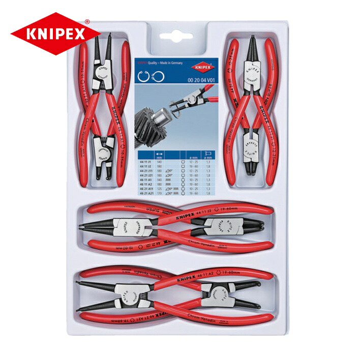 KNIPEX クニペックス 002004V01 8本組 スナップリングプライヤー (1S)