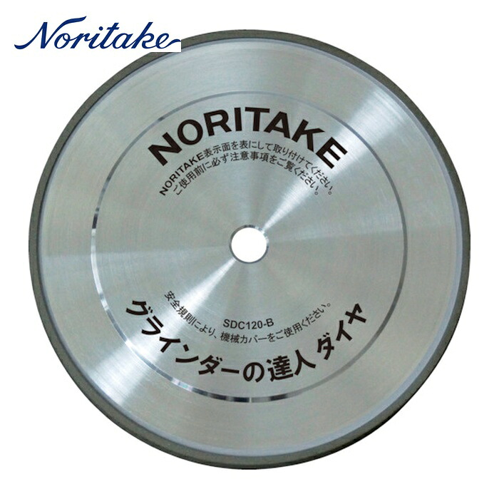 ノリ竹 Noritake 1A0DB200R0010 粉砕機用摩滅剃刀砥 粉砕機のはやりっ児金剛石 SDC120 200×19×15.88 (1枚)