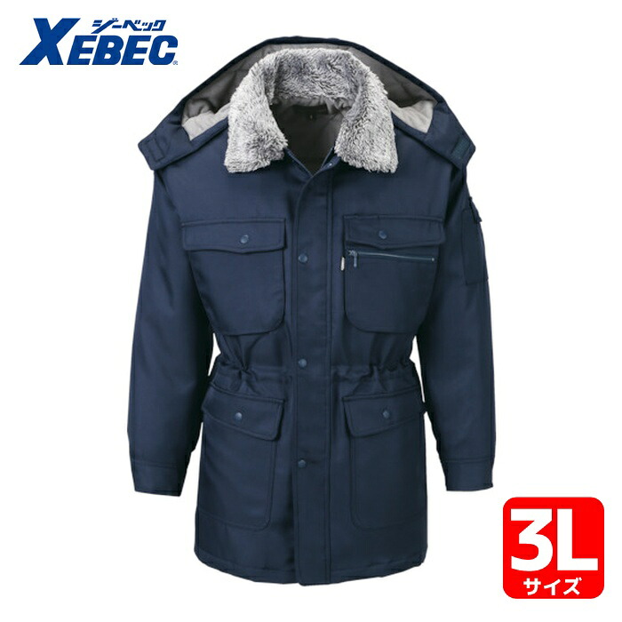 ジーベック 厚地の外套171-10-3L コン (1着) 171-10-3L 花・ガーデン・DIY-作業着・作業服-安全・保護用品