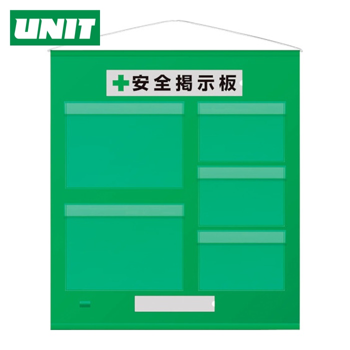 ユニット UNIT フリー掲示板防雨型A3横2枚A4横3枚緑 (1S) 464-09G