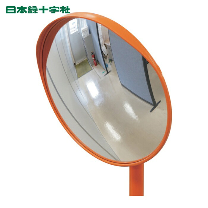 日本緑十字社 小型曲線状の形鏡鑑(丸型1面鏡) 丸S30 300粍Φ 埋込用極点付 アクリル樹脂製 (1組) 276190