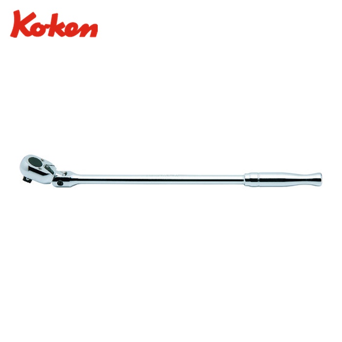 山下産業科学研究所 Ko-ken 4774P-450 12.7粍差込 首商い口ロングラチェットハンドル 全長450粍 (1個)