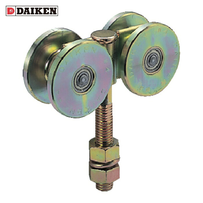 ダイケン DAIKEN 4号ドアハンガー用ベアリング複車 (1個) 4-4WH-B｜工具ランドこだわり館