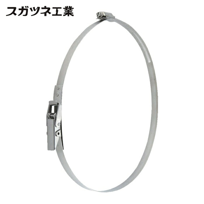 スガツネ工業 LAMP 27-HT250-295SS (120040441)ステンレス鋼製強力バンドクランプ (1個)