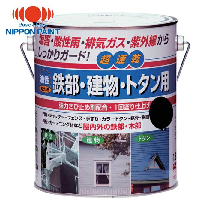 ニッペホームペイント 油性鉄部・建物・トタン用 1.6L ブラック HUB106-1.6 (1缶) 4976124215636