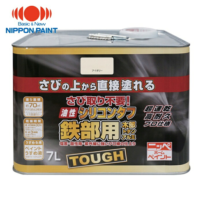 ニッペホームペイント 油性シリコンタフ 7L アイボリー HYS102-7 (1缶) 4976124218057 13,055円