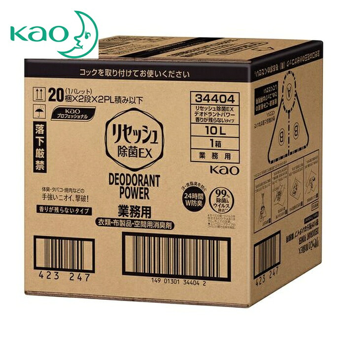名取り草 Kao お役目用リセッシュ除菌EX デオドラントパワー 芳ばしさが残らない 10L (1個) 344045