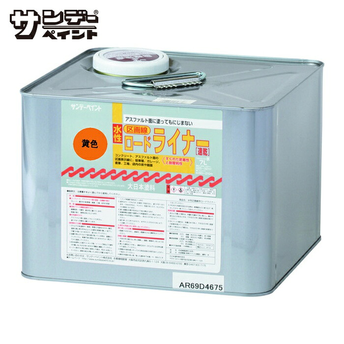 サンデー絵の具 水溶性読み込むラインドライヴ 白 7L (1個) 258826