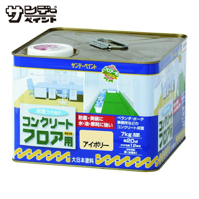サンデーペイント 水性コンクリートフロア用 アイボリー 7K (1個) 267422 7,754円