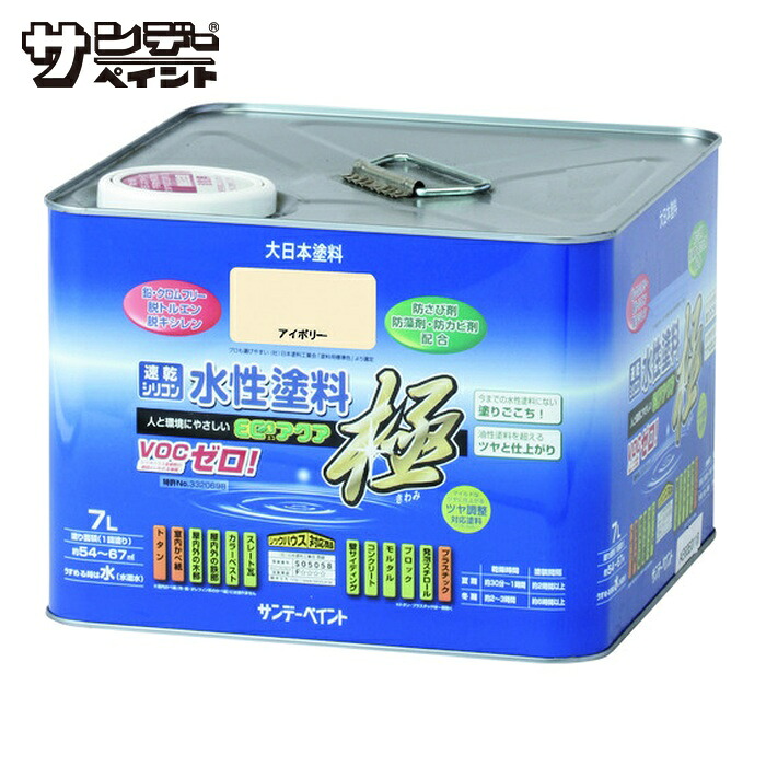 サンデーペイント 水性ECOアクア 白 7L (1個) 275427