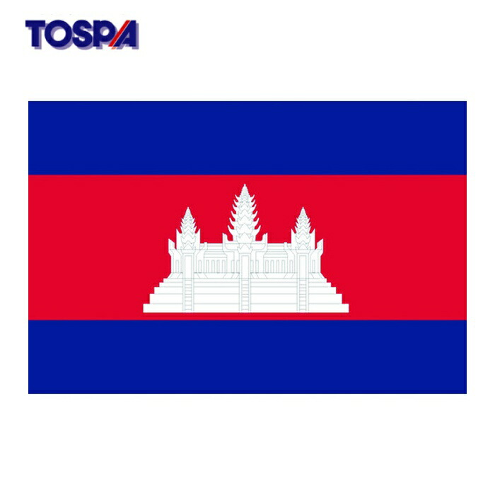 東京製旗 TOSPA 国旗No.2(90×135cm) カンボジア (1枚) 426209