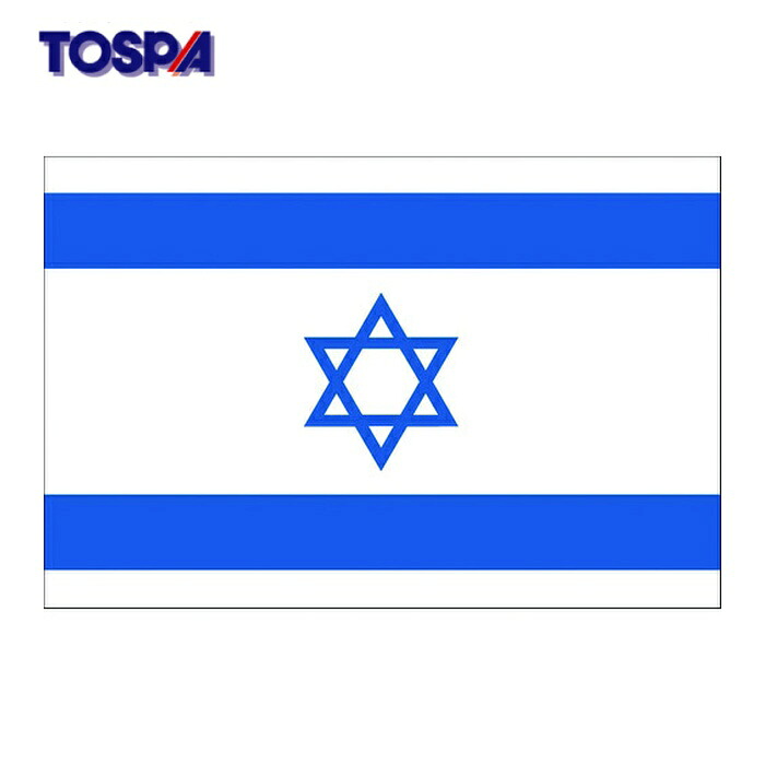 東京製旗 TOSPA 国旗No.2(90×135cm) イスラエル (1枚) 426124