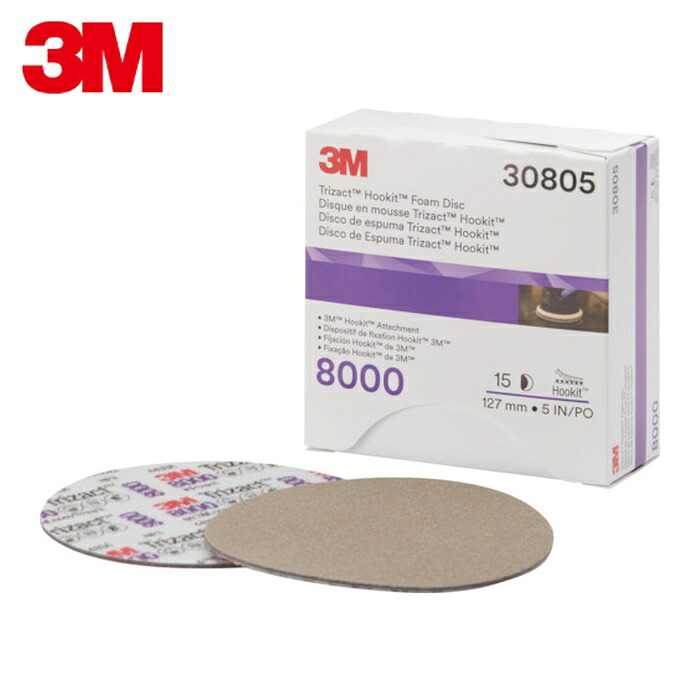 3M スリーエム フッキット トライザクトフィニッシングディスク 127mm #8000 1 (1箱) 30805｜工具ランドこだわり館