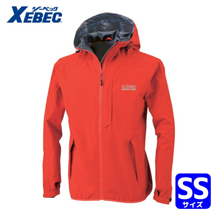 ジーベック レインウェア上下セット32000-71-SS レッド (1着) 32000-71-SS 6,376円