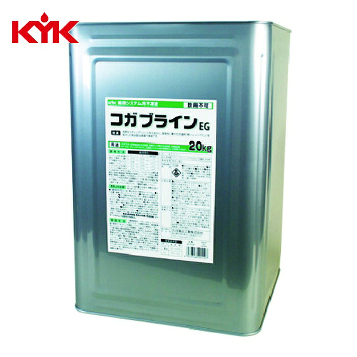 KYK 古河医薬品 コガブラインEG20kg (1本) 45-204